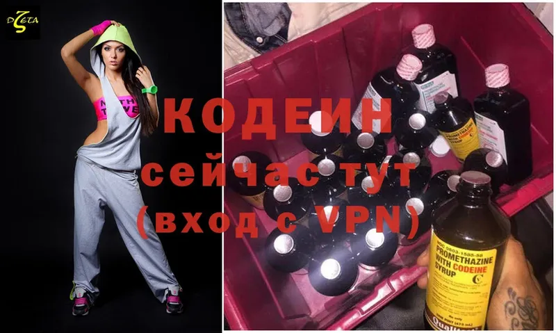 Codein Purple Drank  blacksprut сайт  Мурманск 