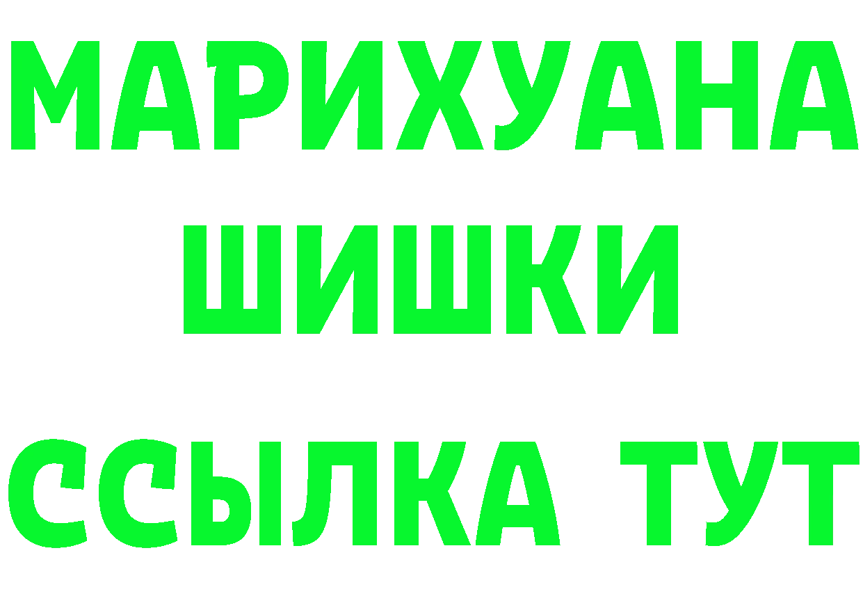 ГАШ гарик ССЫЛКА это mega Мурманск